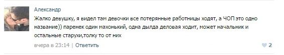Коммент про охрану.jpg